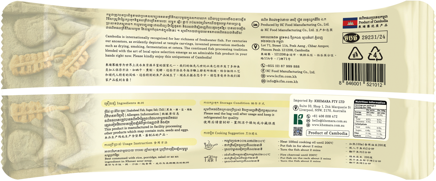 KC PHNOM PENH SPICY DRIED FISH 200G ត្រីងៀតភ្នំពេញហឹរ