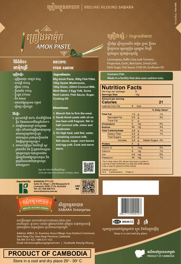 KREUNG HLOUNG AMOK PASTE