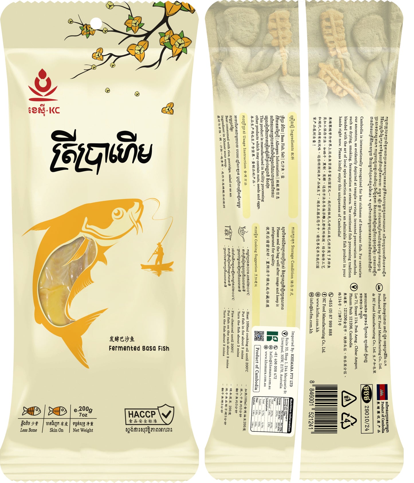 KC FERMENTED BASA FISH 200G ត្រីប្រាហើម