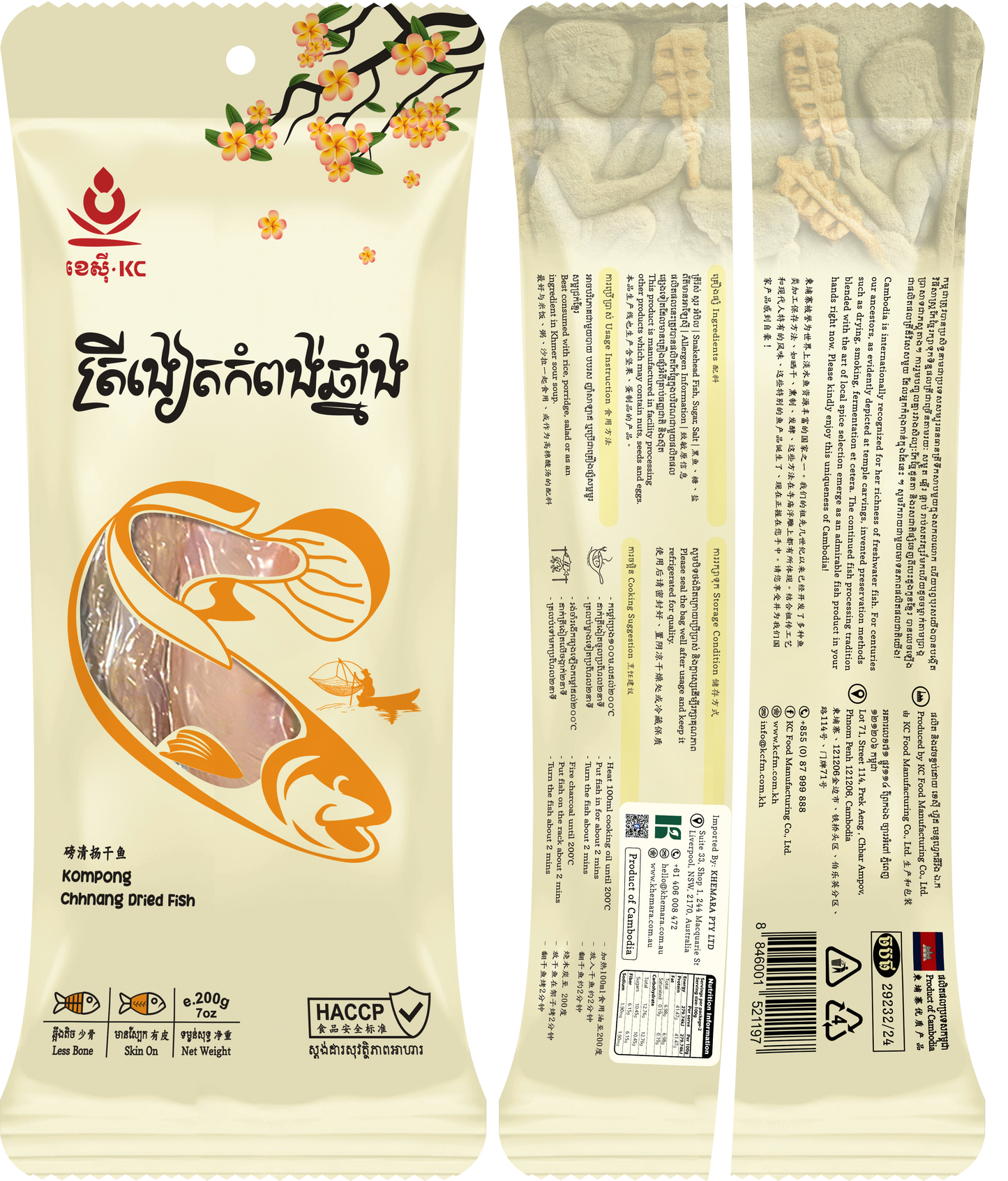 KC KOMPONG CHHNANG DRIED FISH 200G ត្រីងៀតកំពង់ឆ្នាំង