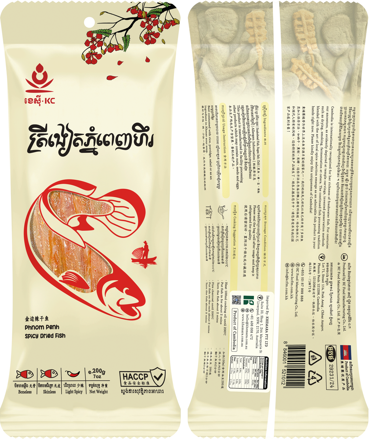 KC PHNOM PENH SPICY DRIED FISH 200G ត្រីងៀតភ្នំពេញហឹរ