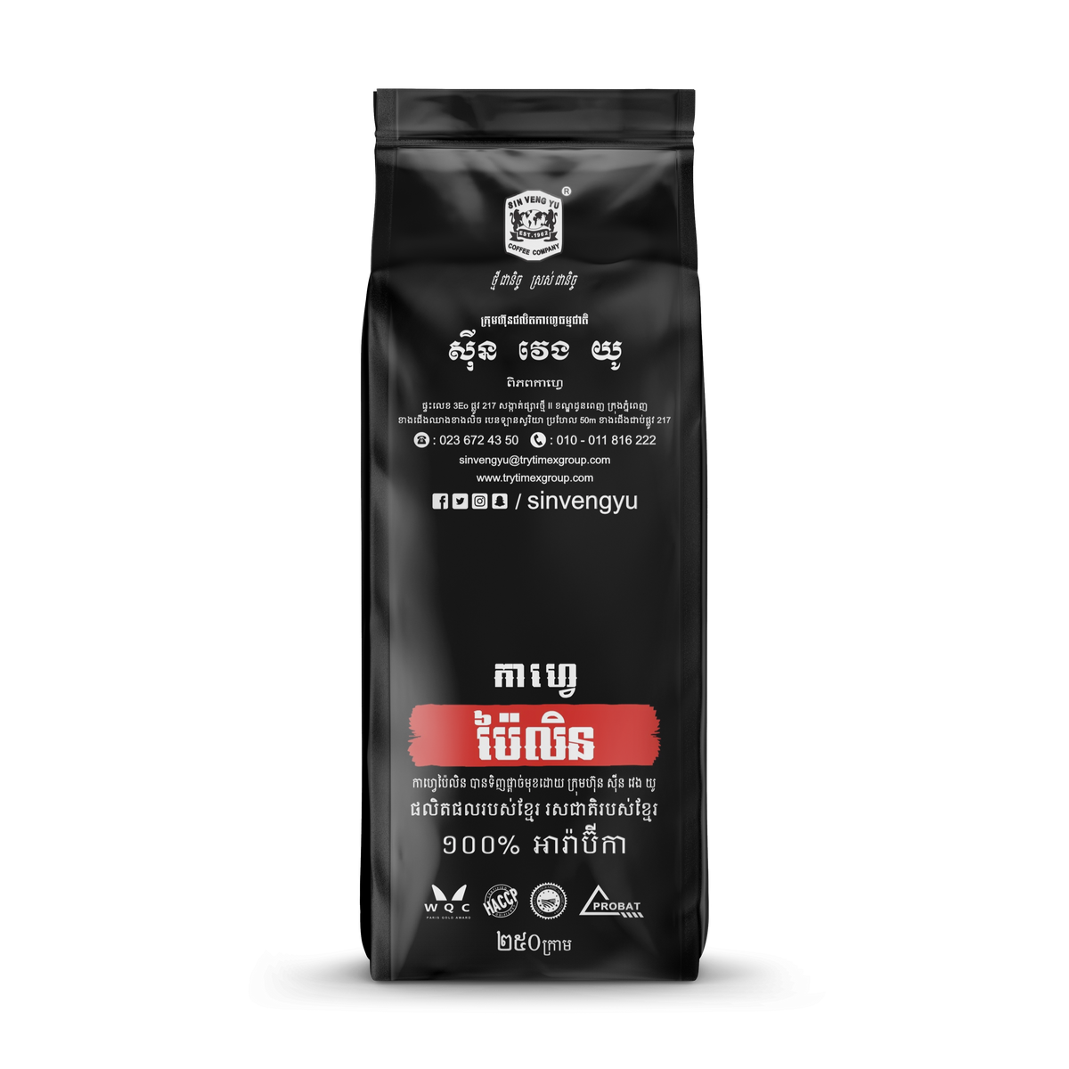 SIN VENG YU PAILIN ARABICA COFFEE BEANS 250G