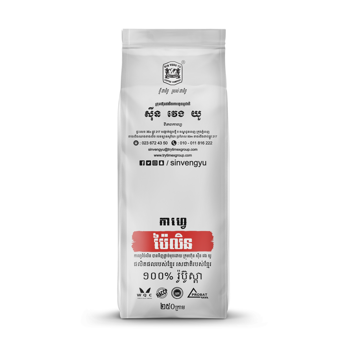 SIN VENG YU PAILIN ROBUSTA COFFEE BEANS 250G