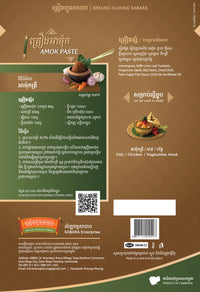 KREUNG HLOUNG AMOK PASTE