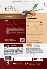 KREUNG HLOUNG BEEF STEW PASTE គ្គ្រឿងខគោ