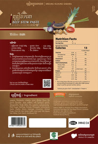 KREUNG HLOUNG BEEF STEW PASTE គ្គ្រឿងខគោ