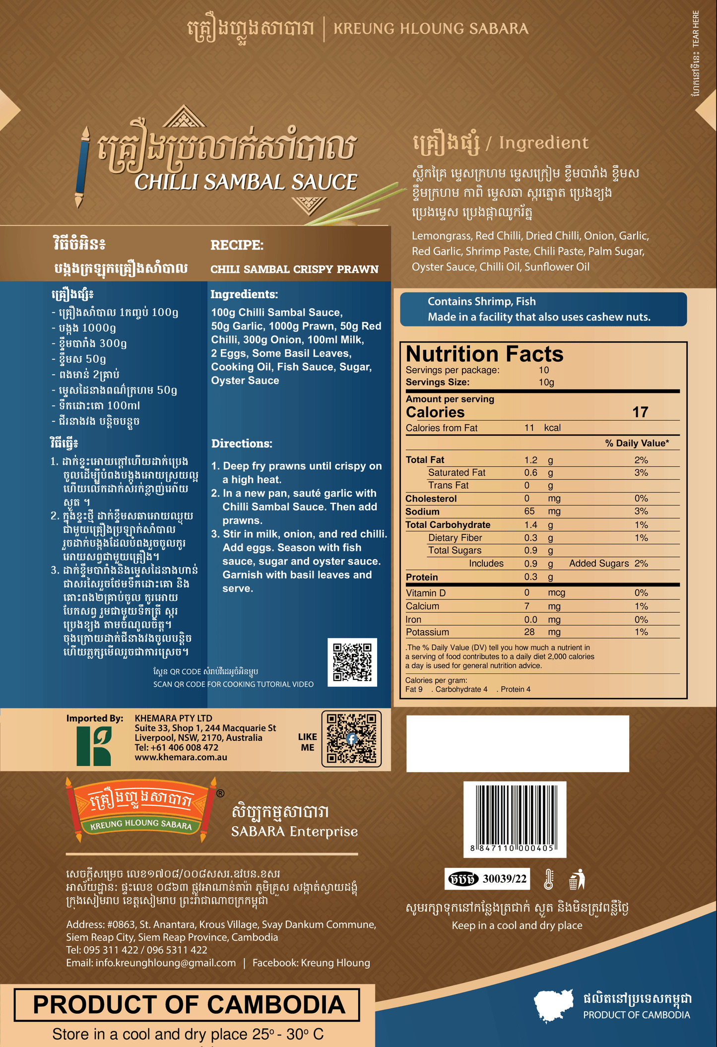 KREUNG HLOUNG CHILLI SAMBAL SAUCE