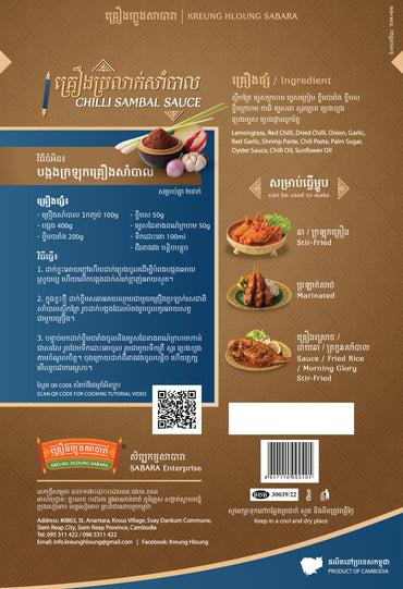 KREUNG HLOUNG CHILLI SAMBAL SAUCE