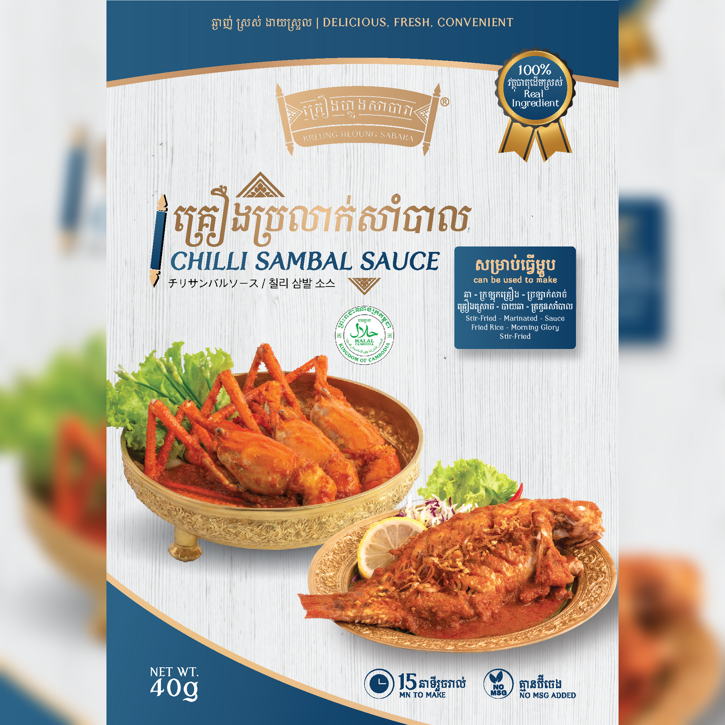 KREUNG HLOUNG CHILLI SAMBAL SAUCE