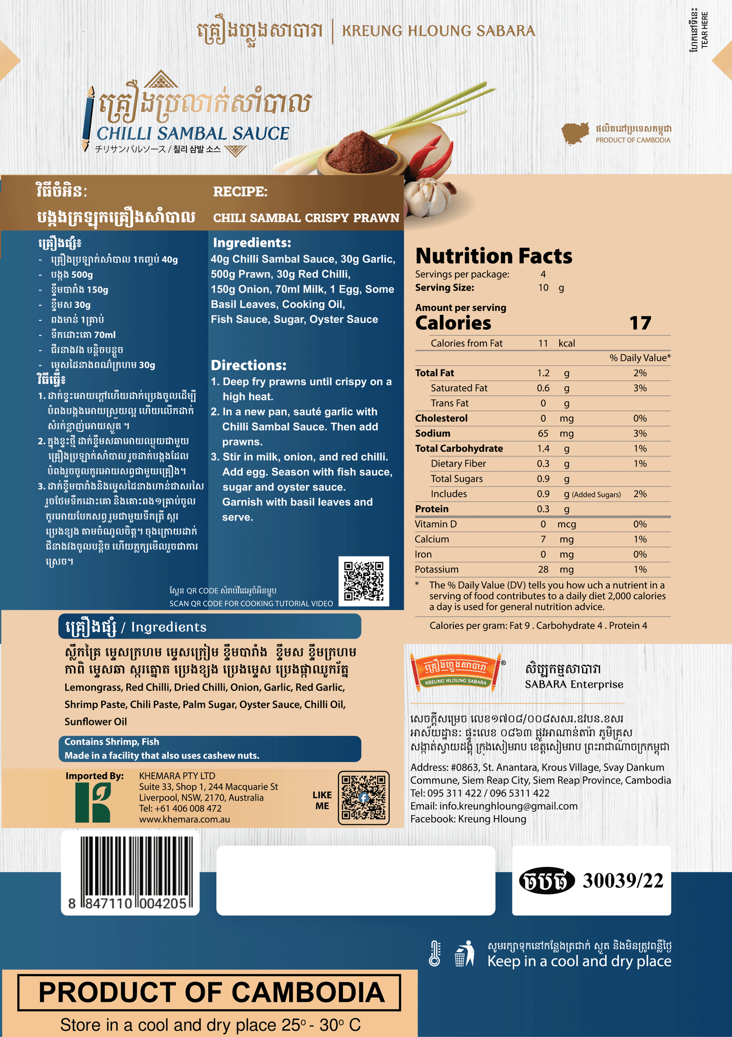 KREUNG HLOUNG CHILLI SAMBAL SAUCE