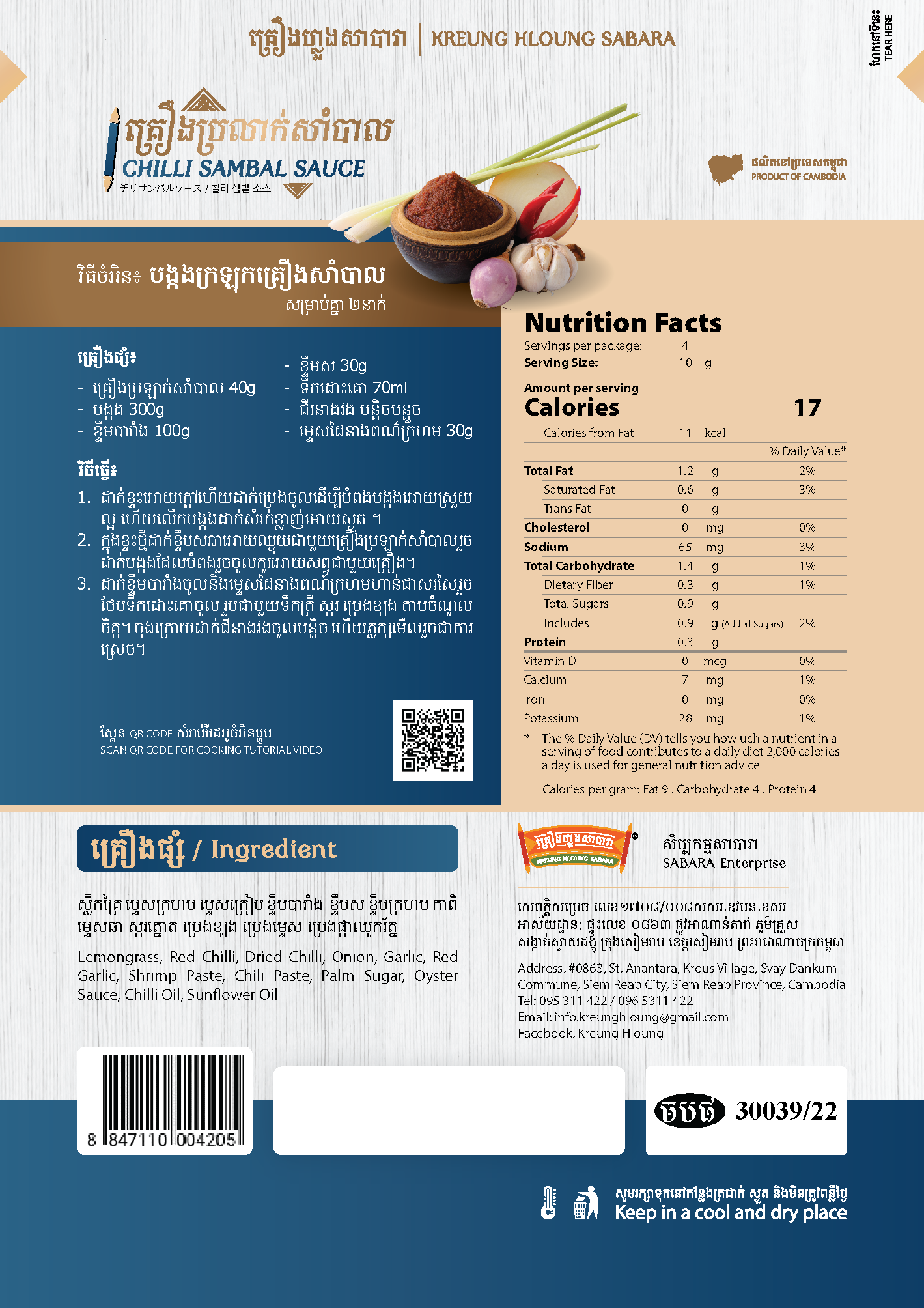 KREUNG HLOUNG CHILLI SAMBAL SAUCE