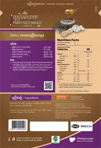 KREUNG HLOUNG FRIED RICE SAUCE គ្គ្រឿងឆាបាយ