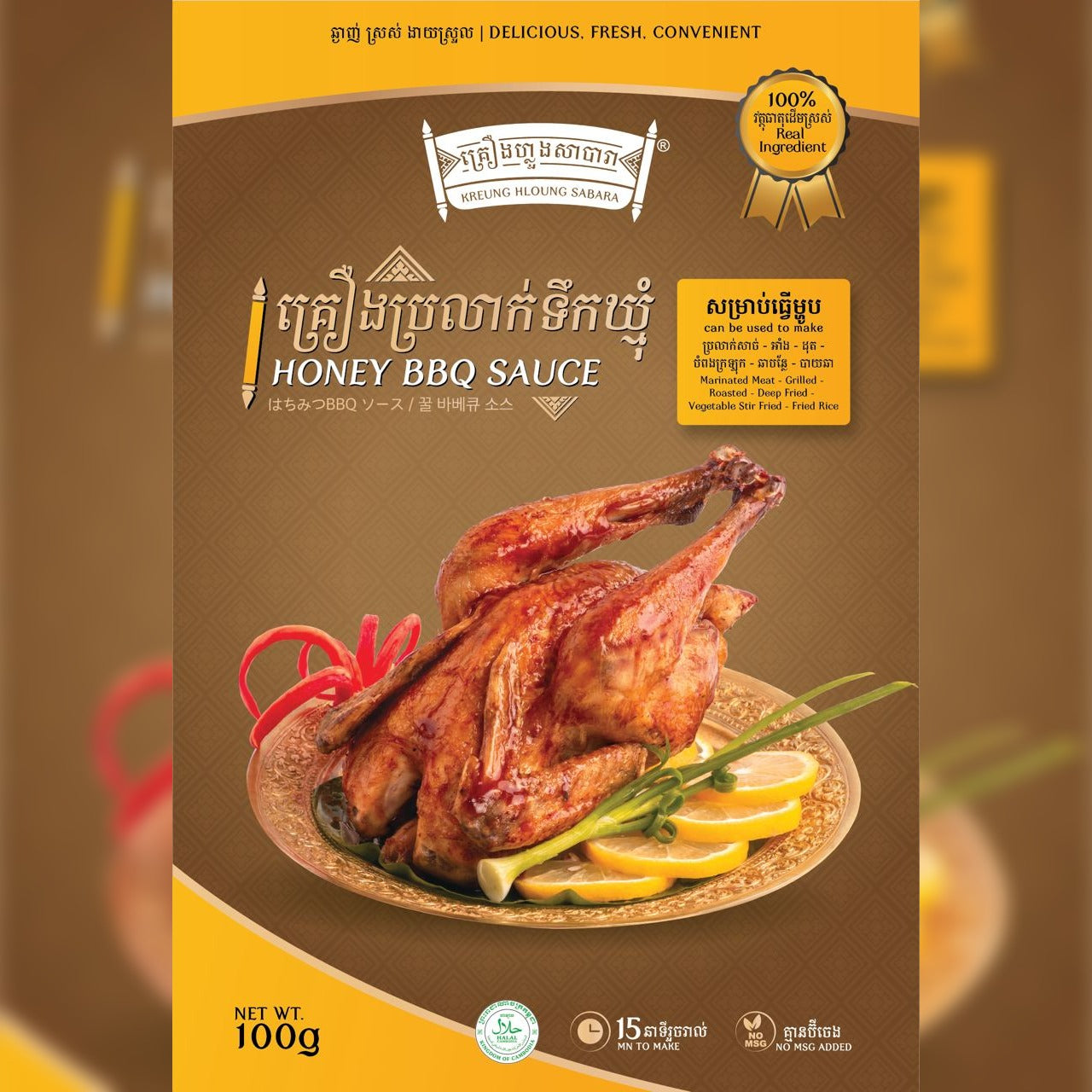 KREUNG HLOUNG HONEY BBQ SAUCE