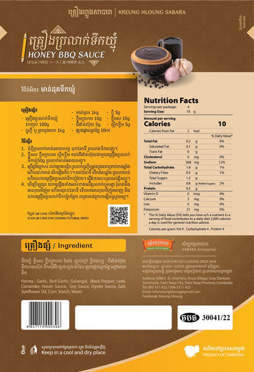 KREUNG HLOUNG HONEY BBQ SAUCE
