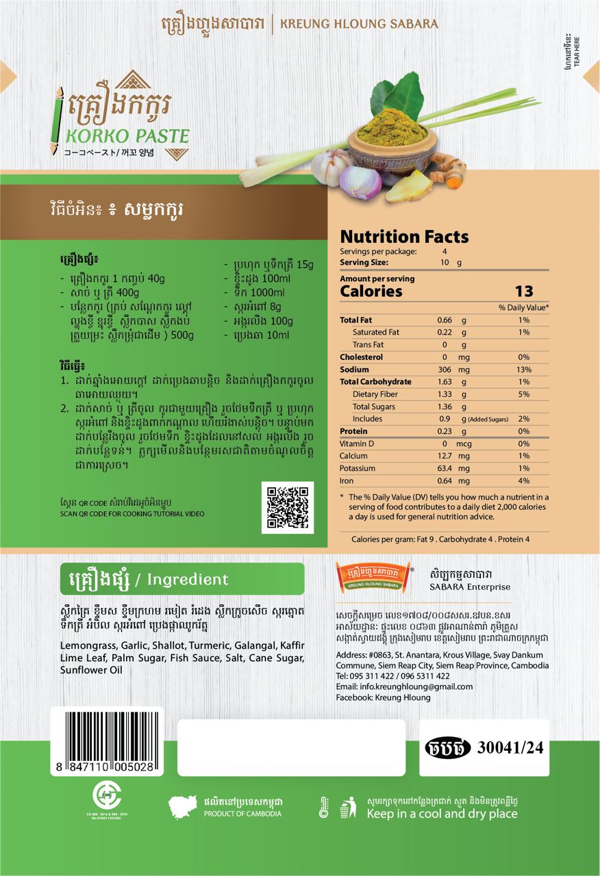 KREUNG HLOUNG KORKO PASTE គ្គ្រឿងកកូរ