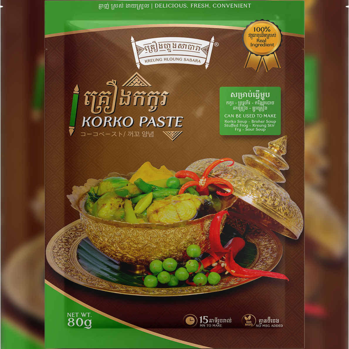 KREUNG HLOUNG KORKO PASTE គ្គ្រឿងកកូរ