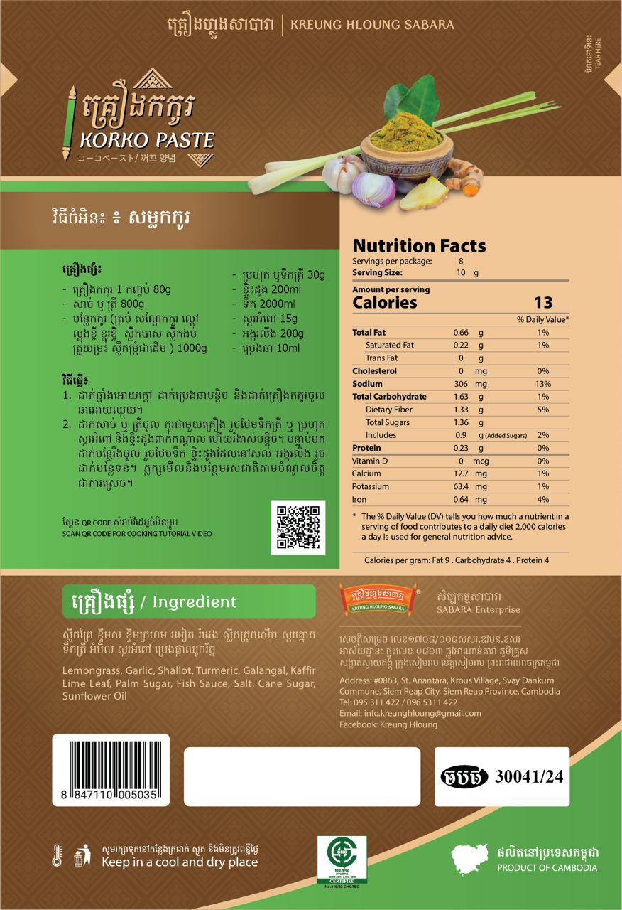 KREUNG HLOUNG KORKO PASTE គ្គ្រឿងកកូរ