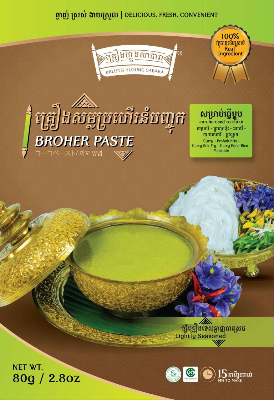 KREUNG HLOUNG BROHER PASTE 80G