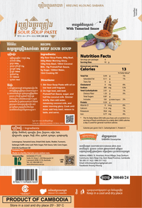 KREUNG HLOUNG SOUR SOUP PASTE គ្រឿងម្ជូរគ្រឿង