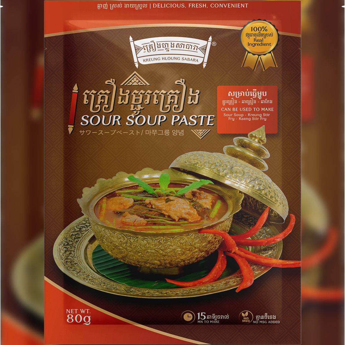 KREUNG HLOUNG SOUR SOUP PASTE គ្រឿងម្ជូរគ្រឿង