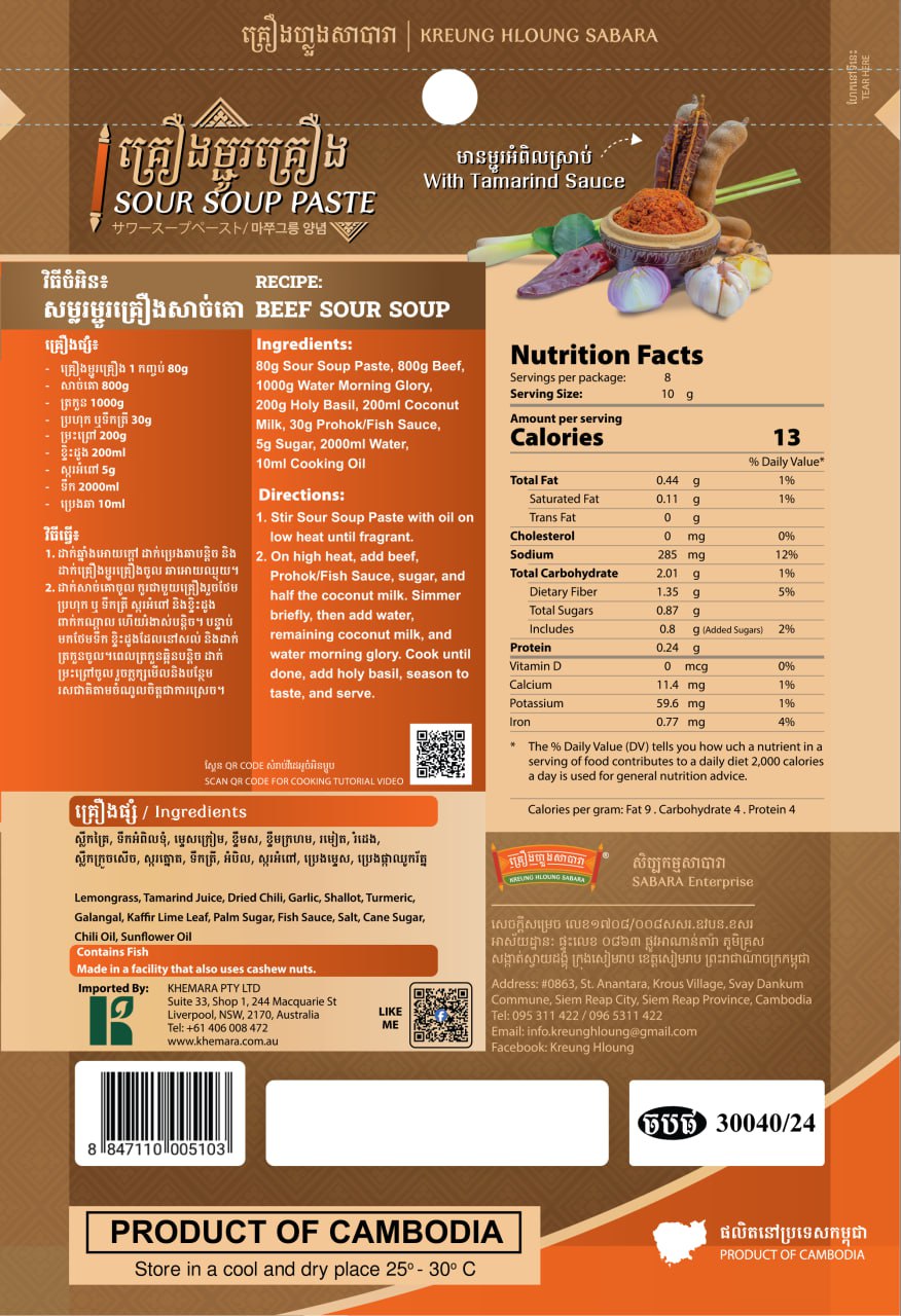 KREUNG HLOUNG SOUR SOUP PASTE គ្រឿងម្ជូរគ្រឿង