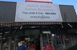 Hout Heng Asian Groceries