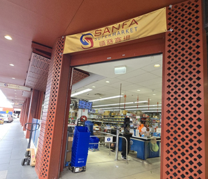 SANFA SUPERMARKET